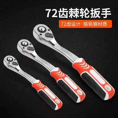 72 teeth fast ratchet wrench Two-way socket wrench Dafei Zhongfei 1 4-inch socket wrench Auto repair automatic allegro hand tool