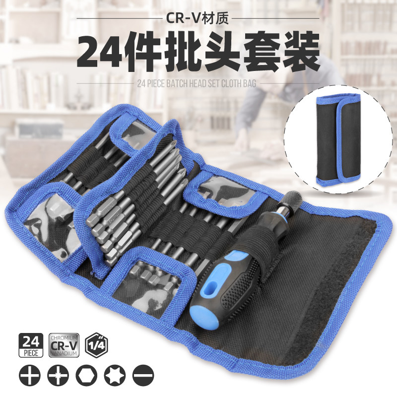Lengthened batch head suit Home screw screwdriver head composition Cross rice word word Plum hexagonal screw screwdriver head set sleeve