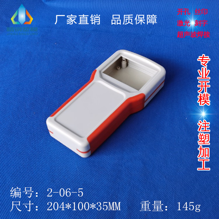 Manufacturer straight for 3 5-inch LCD gas detection instrument housing 2-06-5 Dimensions 204X100X35