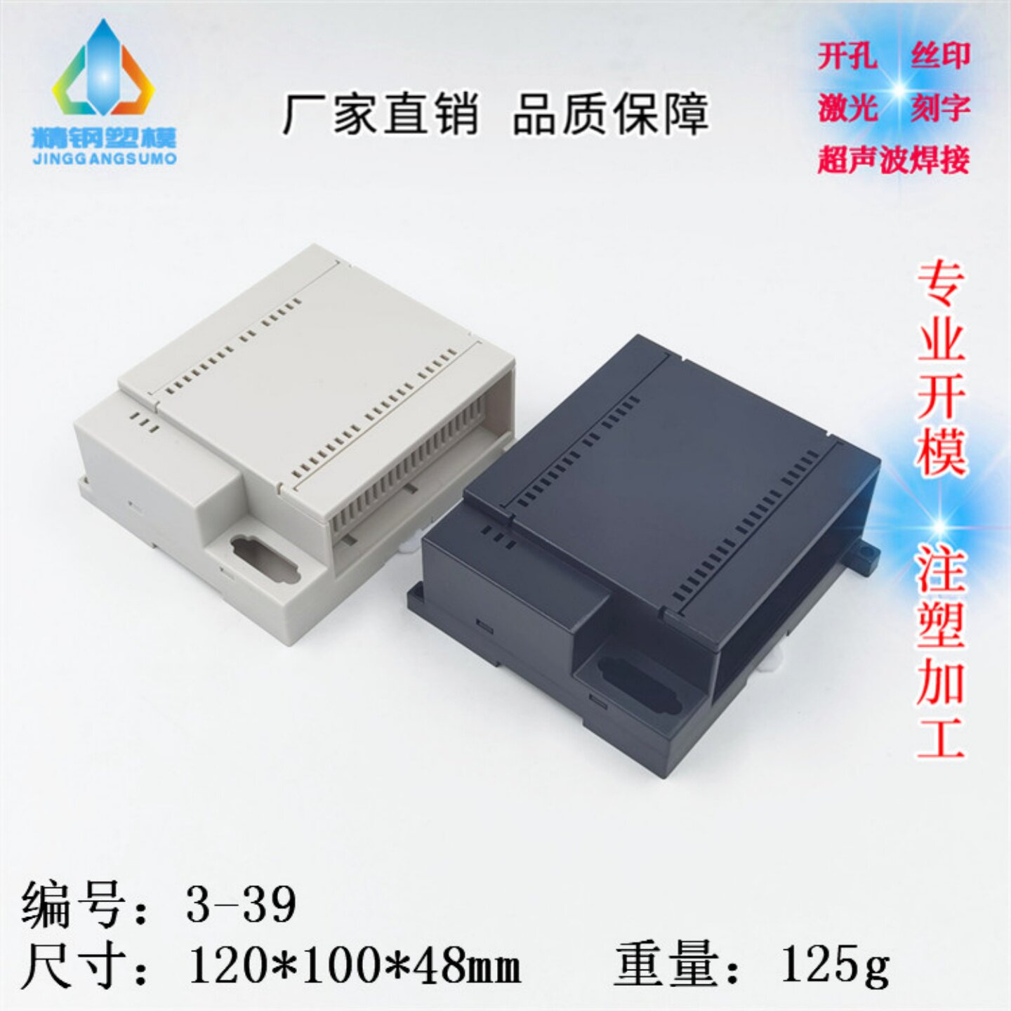 精钢壳体 模似量 温度控制器外壳 单片机3-39 120*100*48MM