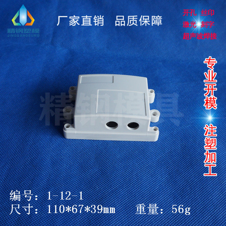 Manufacturer straight for plastic waterproof case junction box Radians shell 1-12-1 110 110 * 67 * 39MM * 39MM