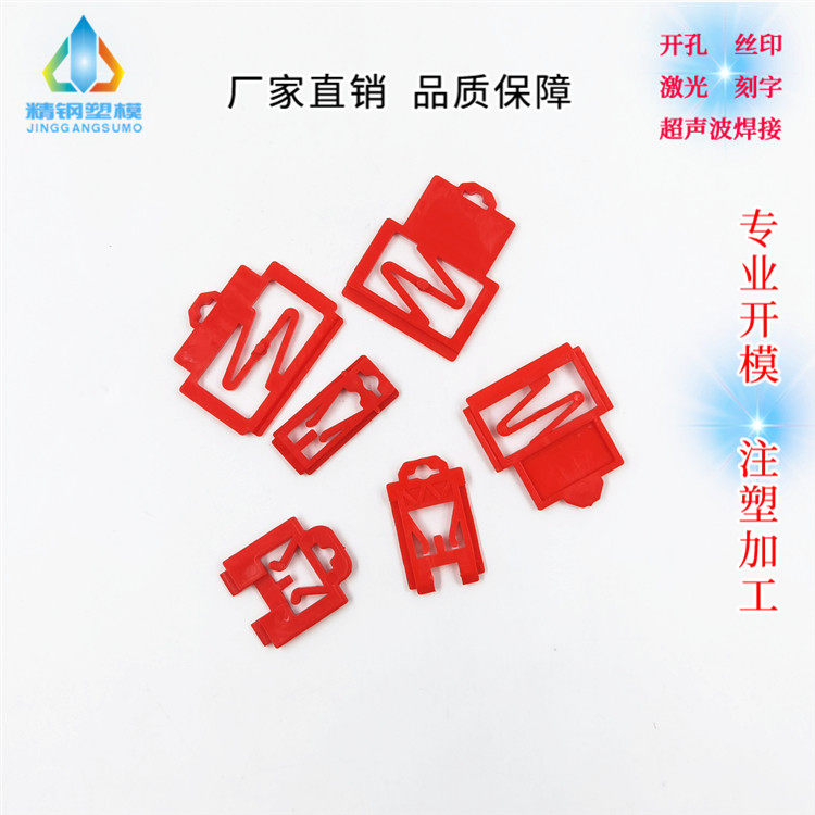 精钢工厂直供 导轨红色卡扣 PLC工控配套使用安装配件 100个起购