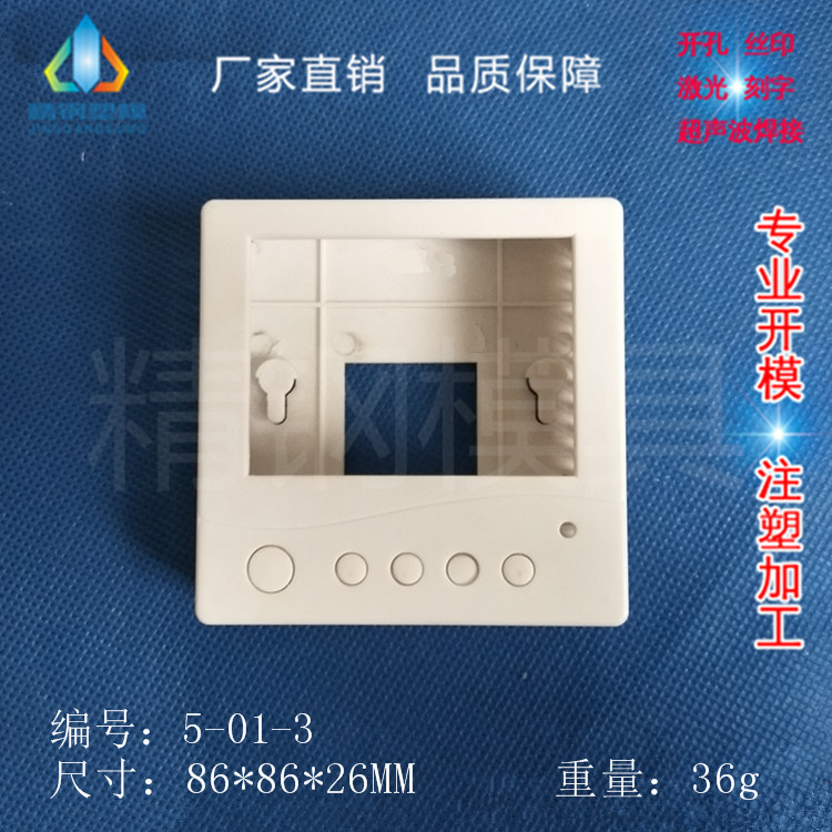 Fine steel manufacturer straight for temperature controller housing regulator housing 86 boxes 5-01-3:86X86X26MM