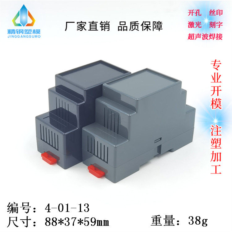 Manufacturer direct-supply rail electrical shell Instrument shell Isolation module 4-01-13:88X37X59