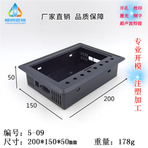 Power distribution cabinet screen text display housing Embedded programmable digital display housing 5-09: 200*150*50