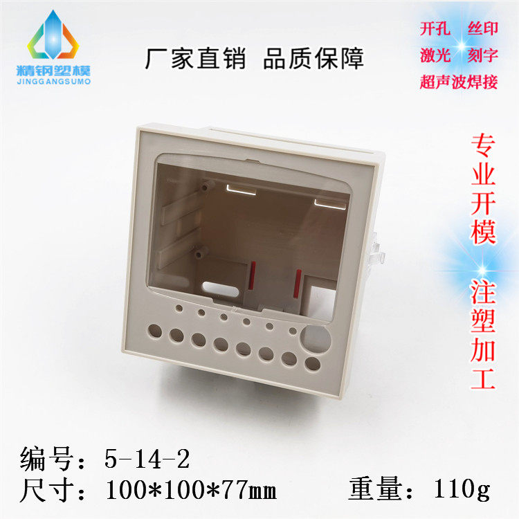 直供 柜装仪表壳体 人机界面 电子型塑料外壳 5-14-2：100X100X77