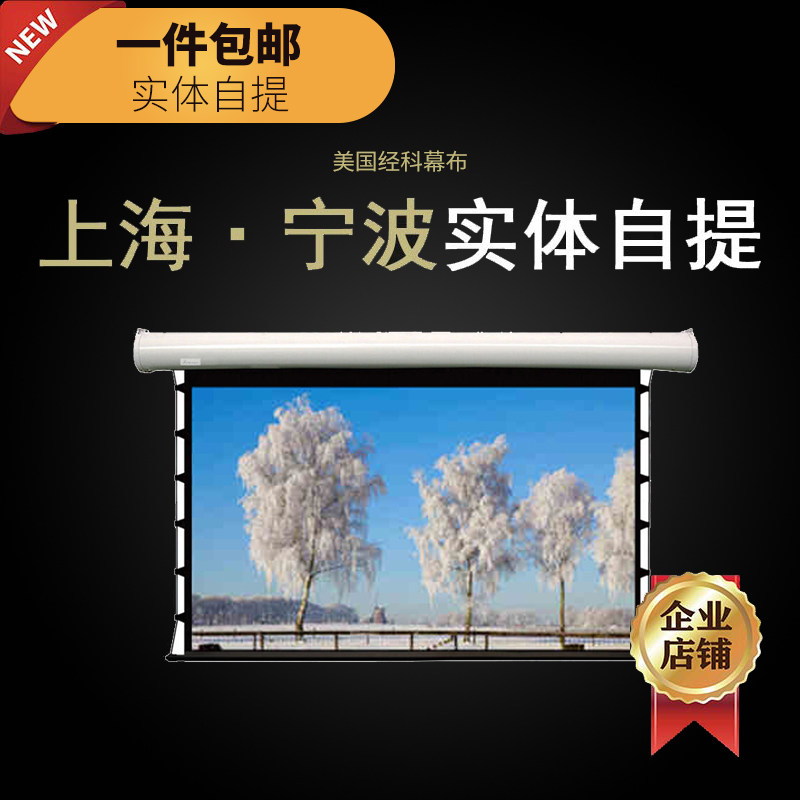 American Jingke screen Frame screen HD electric screen Soft screen Nano curved screen