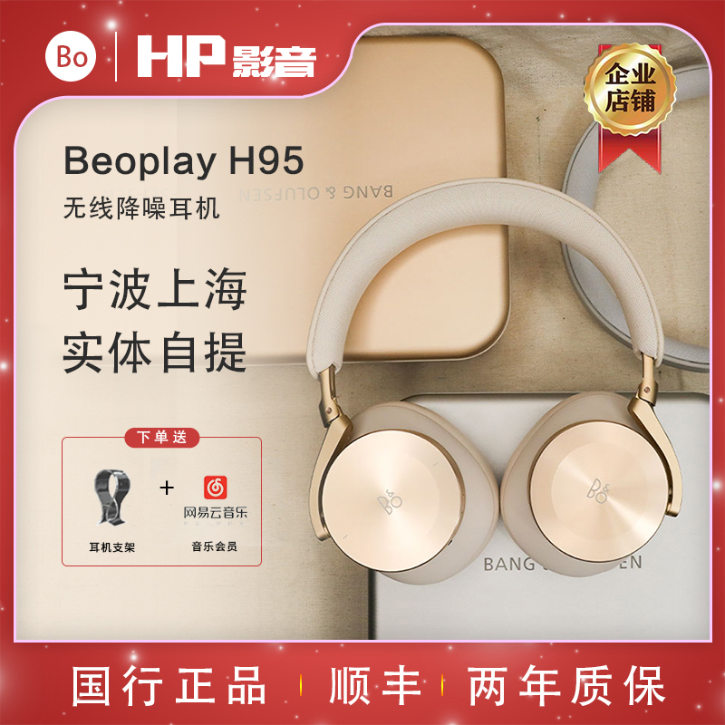 BO Beoplay H95 Head-mounted Wireless Bluetooth Headset to Reduce Noise Headset Bo h95 h9i hx h10