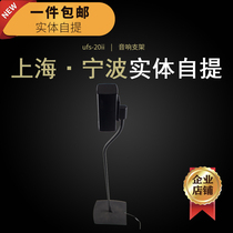 Dr. speaker 535 600 300 700 550 AM10 universal luo di jia ufs-20ii audio support