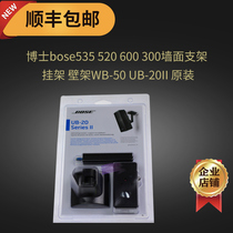 Dr. bose535 520 600 300 wall bracket hanger ledge WB-50 UB-20II original