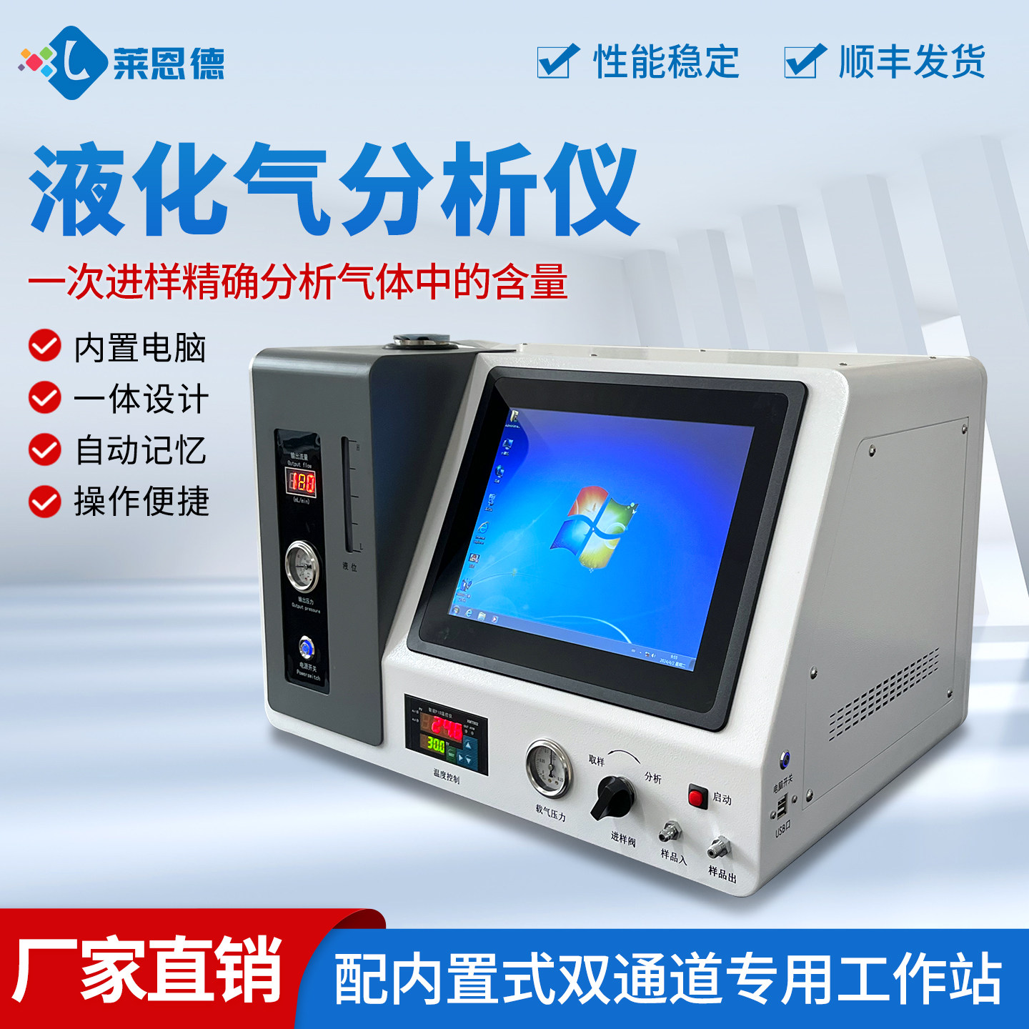 液化石油气分析仪气相色谱仪全系热值密度燃气天然气组分分析仪器