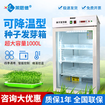 Plant seed germination box light incubator electric breeding machine refrigerated incubator germination box germination box