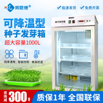 Plant seed germination box light incubator electric breeding machine refrigerated incubator germination box germination box