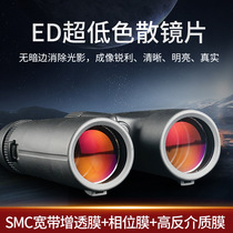 New high-end 8 5x42 binocular ED telescope HD professional grade waterproof low light night vision handheld glasses