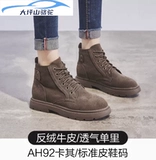 大坪山骆驼 Martens, ботинки, матовые демисезонные короткие сапоги в английском стиле, универсальные туфли, осенние, в британском стиле