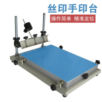 Screen printing table manual flat screen ink SMT solder paste printing machine manual positioning hand printing station large medium and small