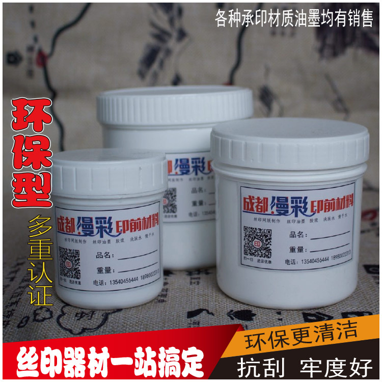 Waterproofing online version printed transfer printing ink silkscreen printed metal glass ab plastic pp silk screen printed consumables