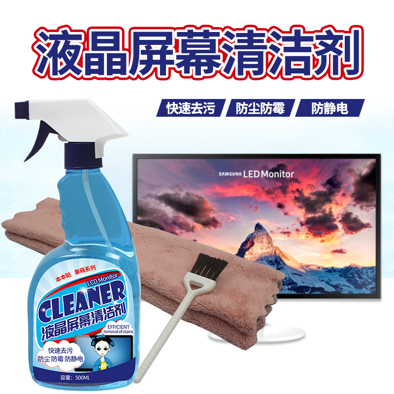 LCD TV Screen Cleanser Laptop Cleaning Kit Display Cleaning Suit Soft Gum Screen Liquid