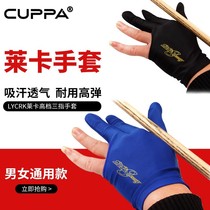 cuppa billiards professional gloves breathable 3-finger high elastic non-slip gloves billiard supplies accessories billiards left and right hands