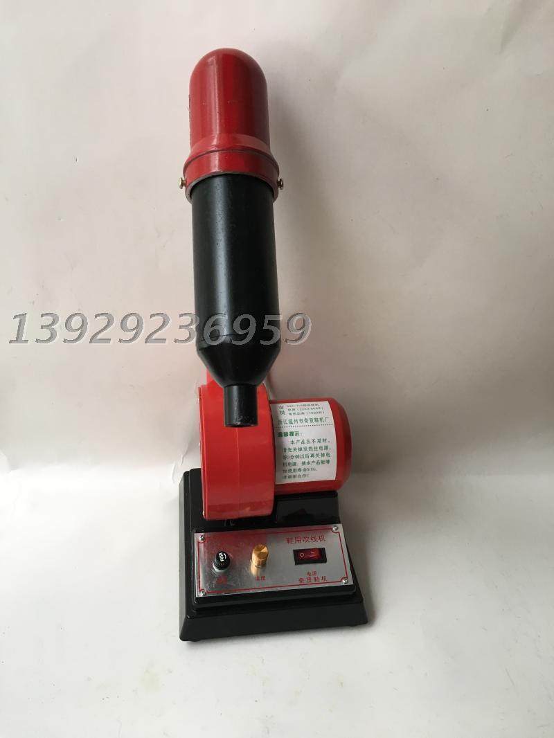 Blow Wire Machine Drying Wire Machine Blowing Machine Shoes With Blow Wire Machine Leather Bag Blow Wire Machine Red Wire Drying Machine