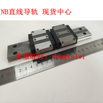 Japan NB miniature guide linear guide SEBS12A slider SEBS12ASEB12WANB imported optical axis nb