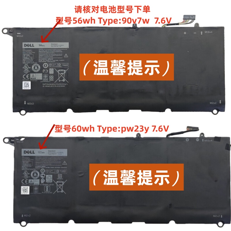 Dell Xps 13 9343 9350 9360 Battery Laptop Battery 90V7W Pw23
