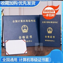 National general computer second-level certificate protective cover first-level certificate shell cover leather cover clip A4B5