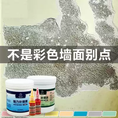 Wall repair paint color wall repair cream Beige wall repair artifact Wall repair cream with color household yellow