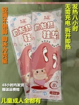 Foot warm treasure does not plug in electric warm feet warm feet warm artifact warm winter safe soft and comfortable not feet 8 hours