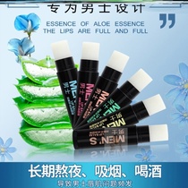 Lip gloss special hydrating mens lipstick natural Mens makeup does not fade boys do not decolorize and enhance moisturizing