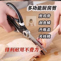 Chicken bone cut extra-large kitchen bone knife German original Commercial Household Net red cut barbecue stainless steel scraping scales
