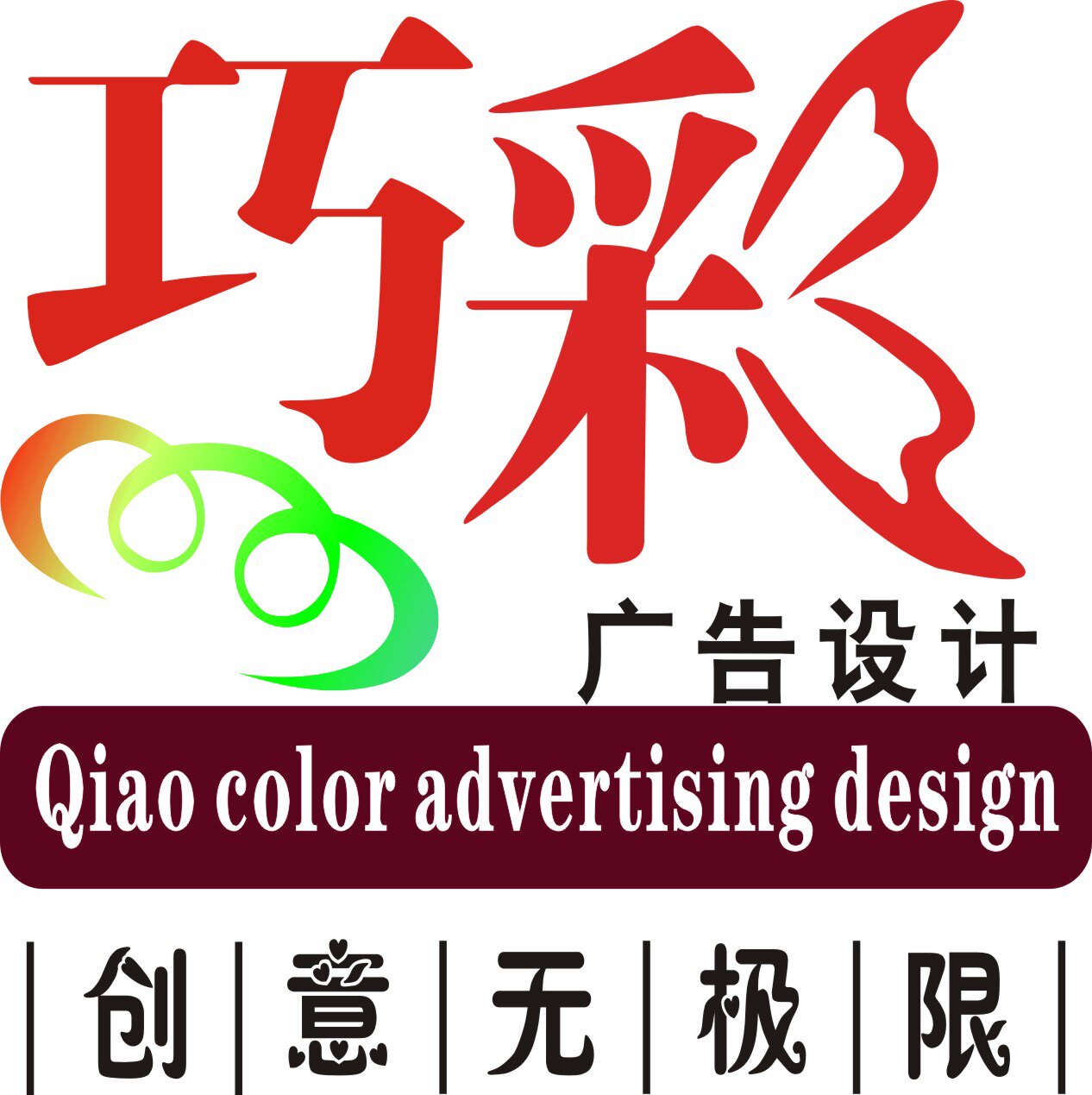 巧彩广告标识制作