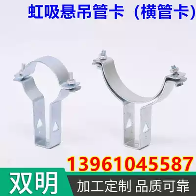 Galvanized horizontal pipe card suspension pipe card siphon stainless steel rain tank hardware accessories drainage system pipe card direct sales