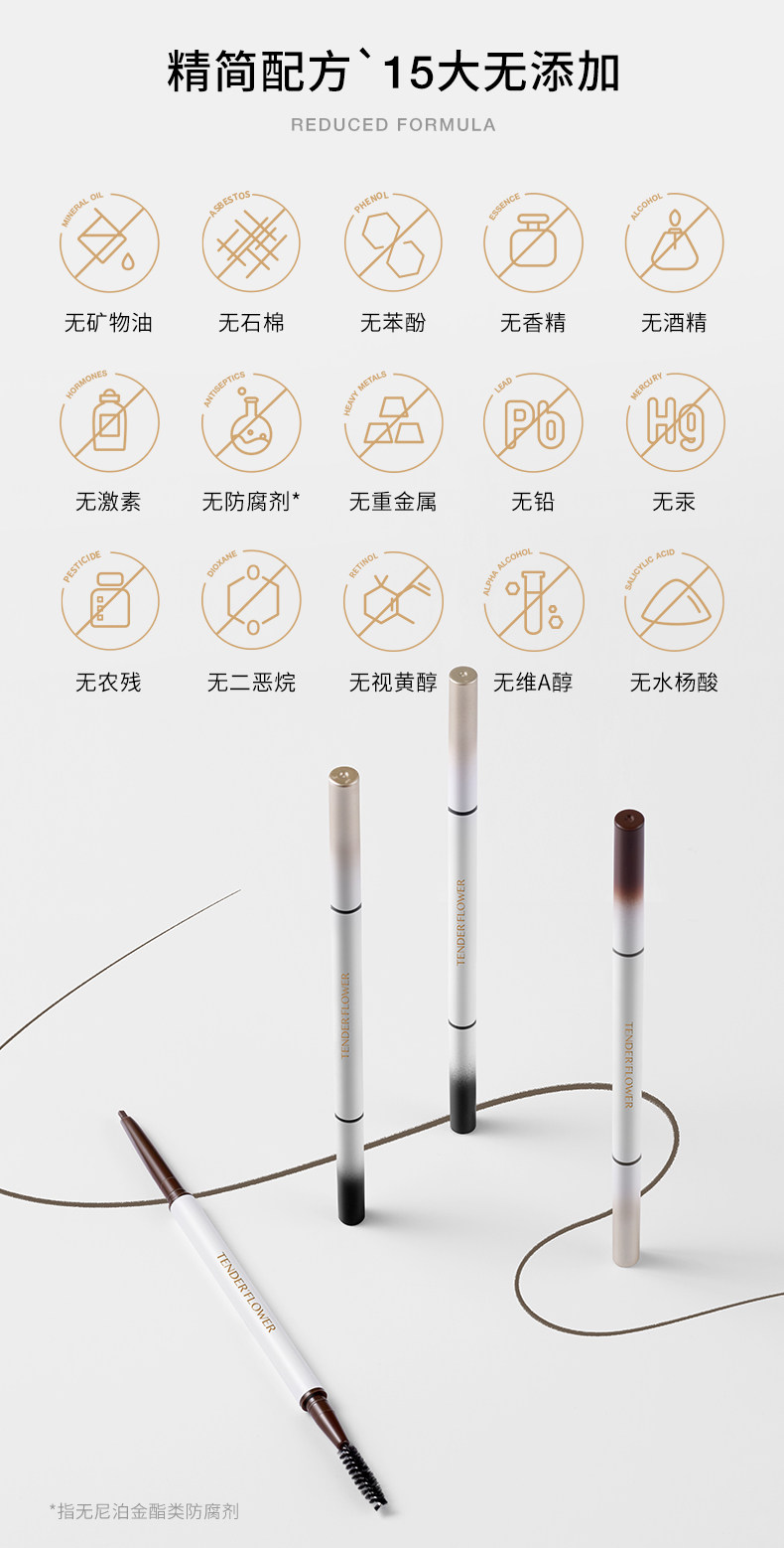 德国嫩芙备孕妇女眉笔防水耐汗不易脱色根根分明野生眉专用眉粉 — 27
