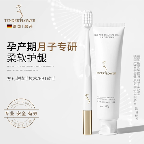 Зубная паста, набор зубных щеток, мягкая свежая зубная щетка для полости рта без запаха, Германия, не содержит фтор