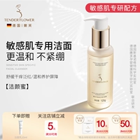 【Специально для чувствительной кожи】 1 бутылка чистка меда