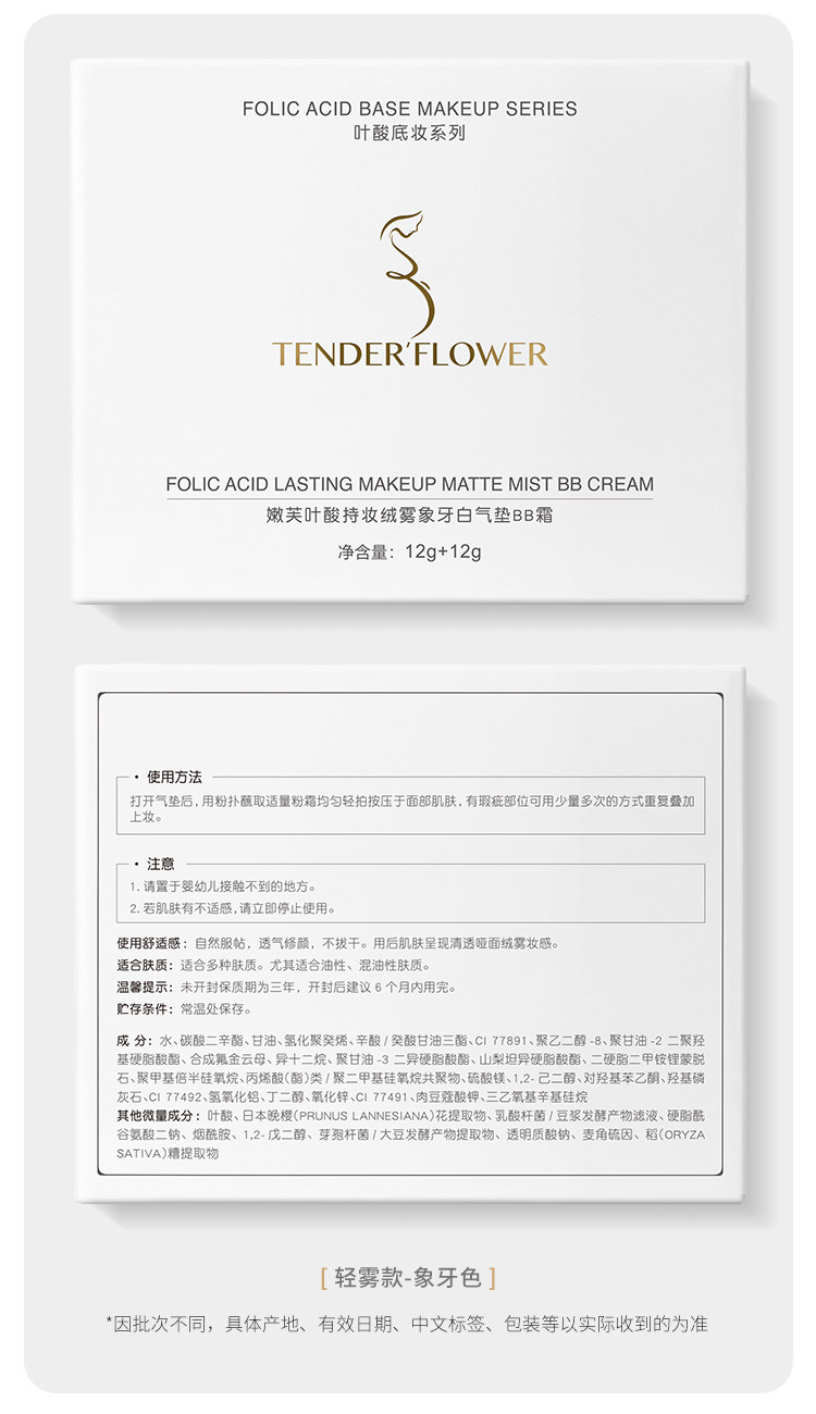 德国嫩芙叶酸气垫bb霜遮瑕隔离粉底液备孕妇女专用护肤品化妆品期 — 52