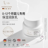 Питательный детский увлажняющий крем для тела для новорожденных для младенца, Германия, 0-12 мес., 2 в 1