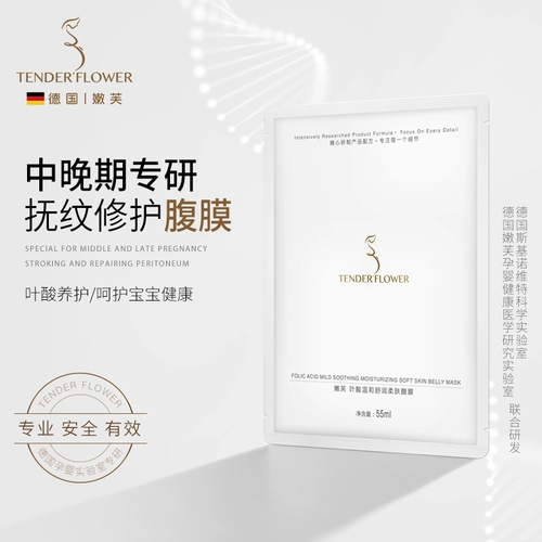 Осветляющая успокаивающая маска для лица, Германия, фолиевая кислота, 1 штук