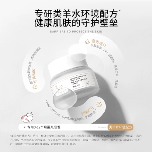 Питательный детский увлажняющий крем для тела для новорожденных для младенца, Германия, 0-12 мес., 2 в 1