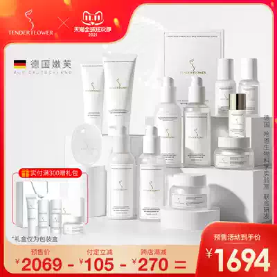 Double 11 pre-sale] German Nenfu folic acid for pregnant women special skin care set pregnant lactation cosmetics big name