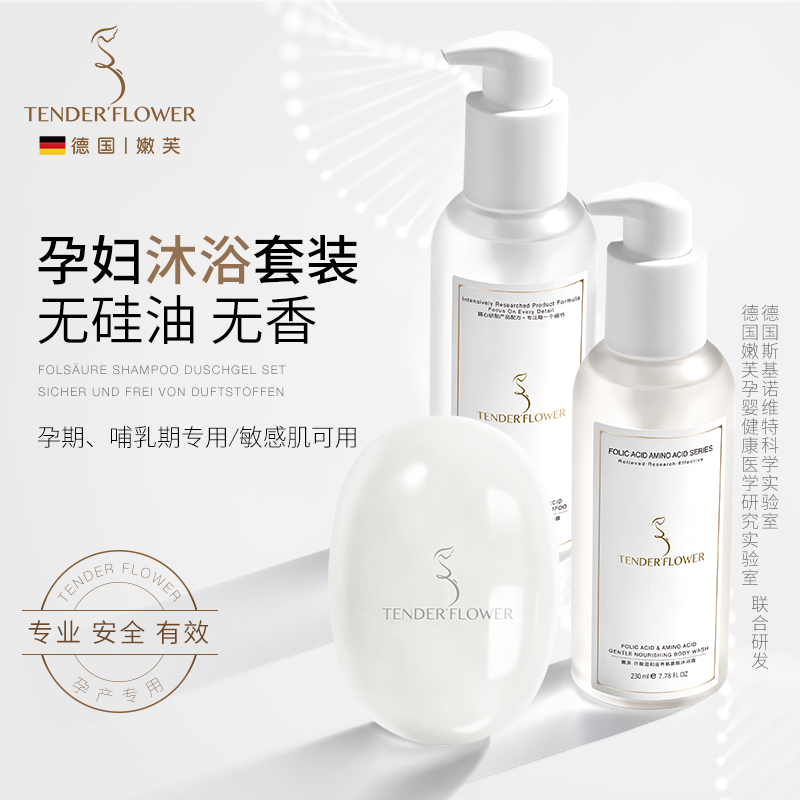 Special soap-controlled oil shampoo for pregnant women in Nenv, Germany Shampoo Lotion Lotion No Silicone Oil Wash Jacket