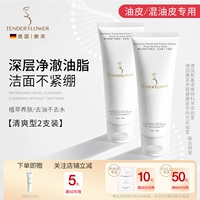 Очищающее молочко для жирной кожи, 2 шт