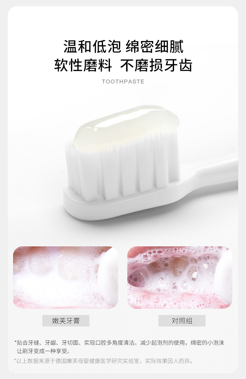 德国嫩芙叶酸备孕妇女无氟牙膏清新口气专用温和缓解口腔护理可用 — 34