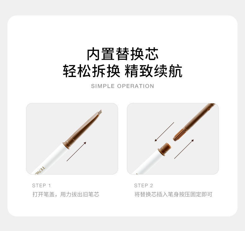 德国嫩芙备孕妇女眉笔防水耐汗不易脱色根根分明野生眉专用眉粉 — 24