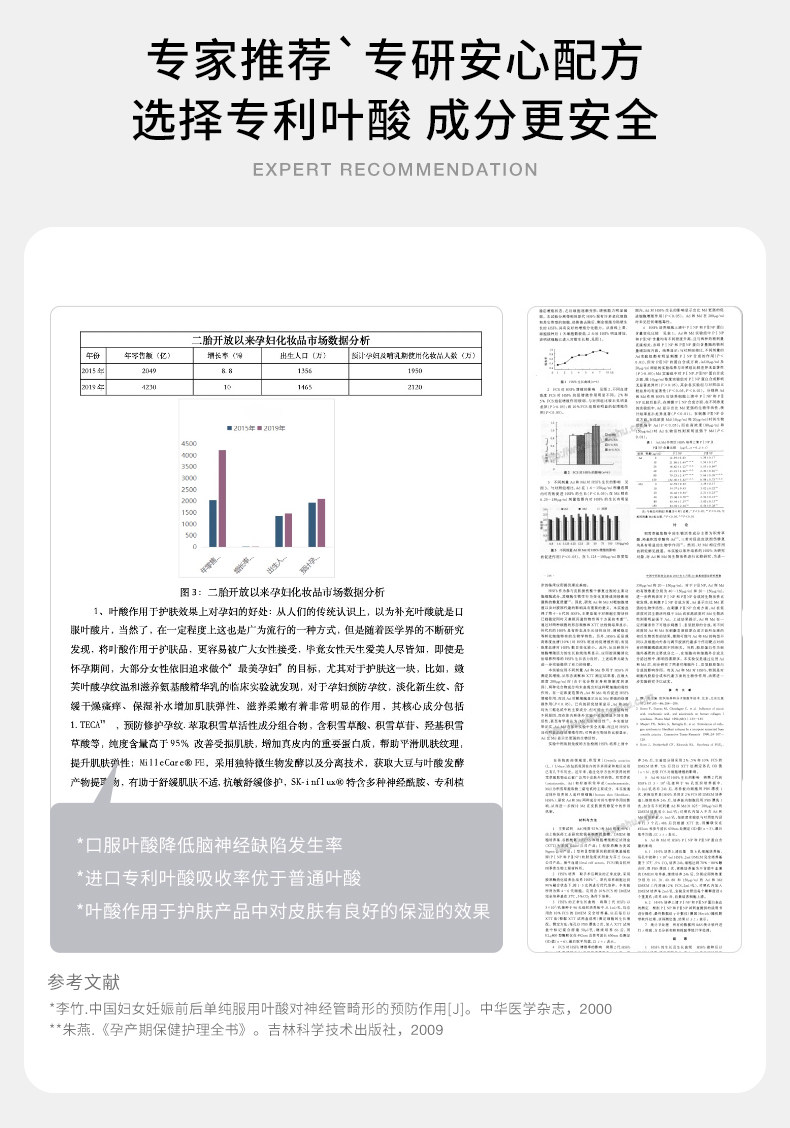 德国嫩芙叶酸气垫bb霜遮瑕隔离粉底液备孕妇女专用护肤品化妆品期 — 19