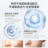 Мягкое увлажняющее очищающее молочко на основе аминокислот для ухода за кожей, Германия, фолиевая кислота