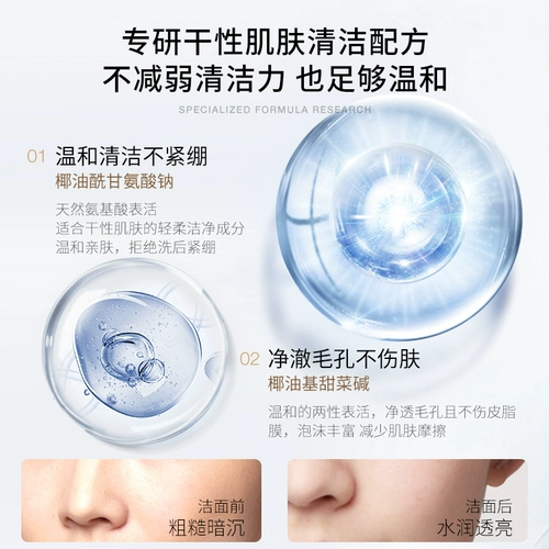 Мягкое увлажняющее очищающее молочко на основе аминокислот для ухода за кожей, Германия, фолиевая кислота