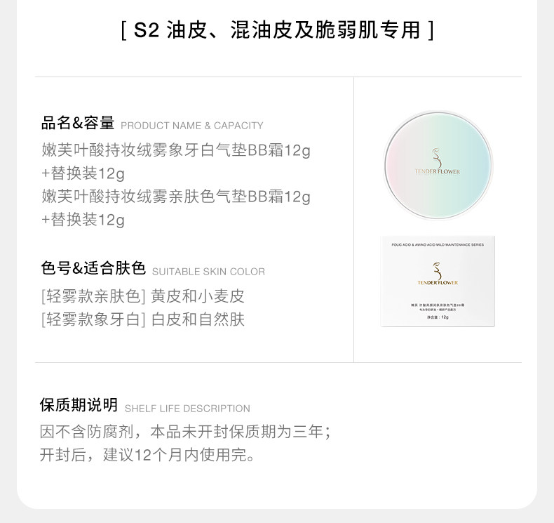 德国嫩芙叶酸气垫bb霜遮瑕隔离粉底液备孕妇女专用护肤品化妆品期 — 13