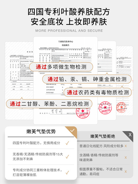 德国嫩芙叶酸气垫bb霜遮瑕隔离粉底液备孕妇女专用护肤品化妆品期 — 2